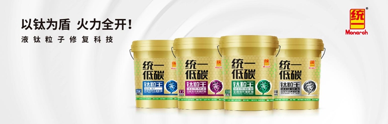 低碳人气王,统一钛粒王T7 CK-4柴机油