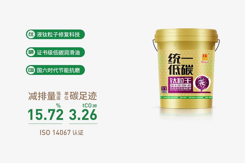 低碳人气王,统一钛粒王T7 CK-4柴机油