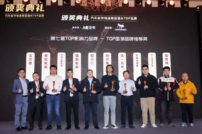 统一凭借卓越的低碳发展战略，荣获2024年度TOP品牌大奖