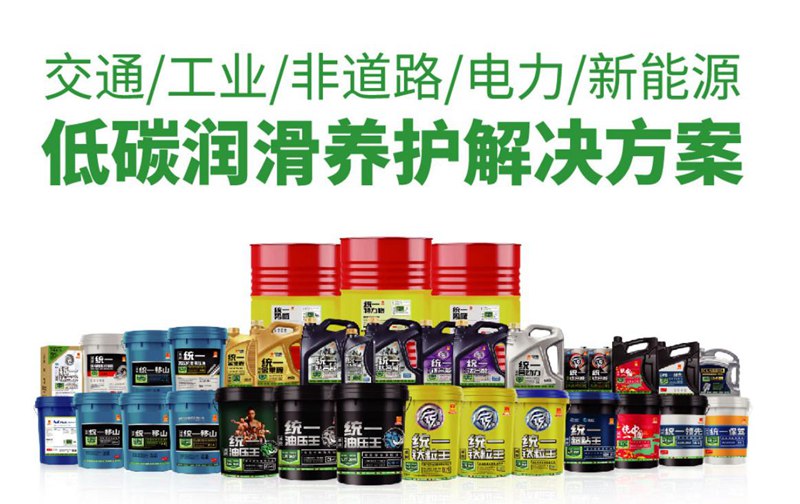 统一新能源：纯电专用全合成电驱变速箱油的研究与应用（一）