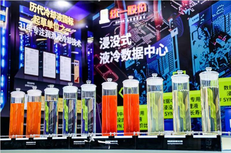 统一石化打造“绿色算力”液冷解决方案,推动算力产业发展