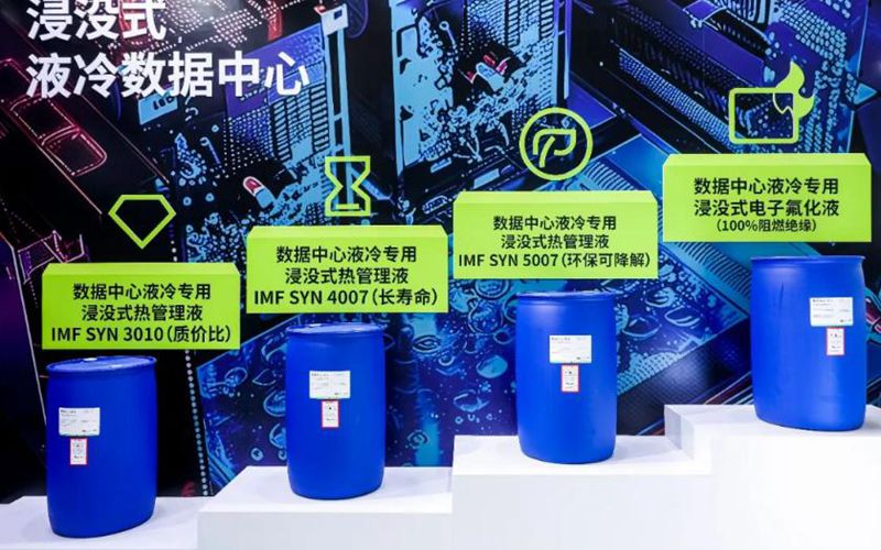 统一石化打造“绿色算力”液冷解决方案,推动算力产业发展