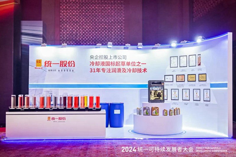 统一润滑油2024年市场战略与服务提升分析（一）