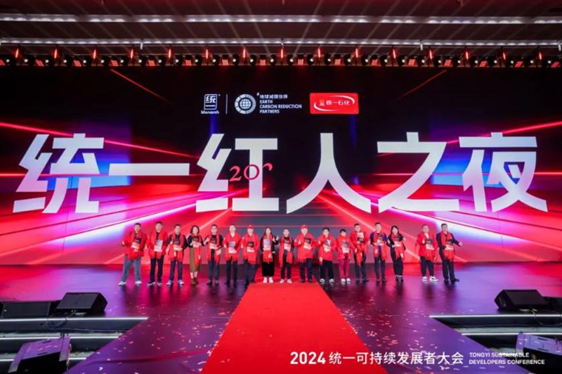 强者更强，统一2024可持续发展者大会创造6.6亿元纪录！
