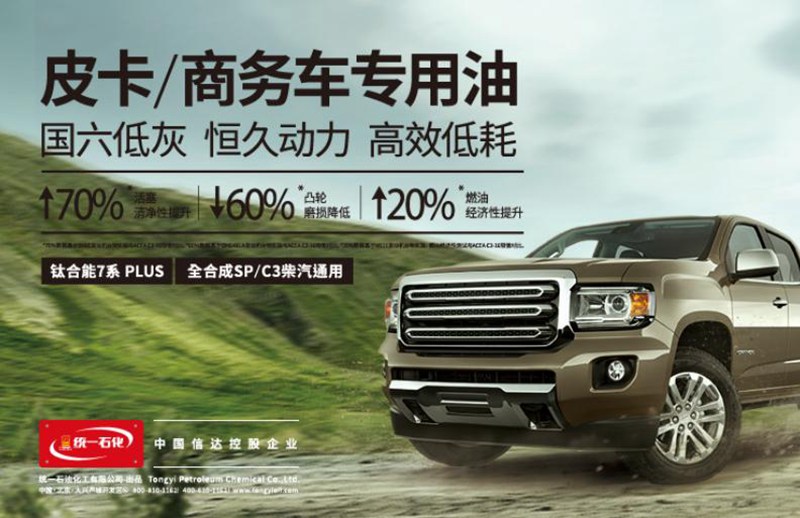 统一低碳润滑油深度：油品如何做到抑制低速早燃（3）