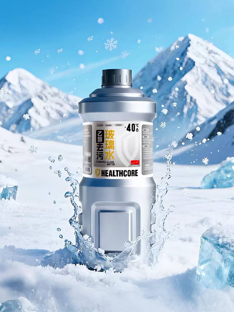 新标领航 统一HealthCORE玻璃水守护车主出行安全