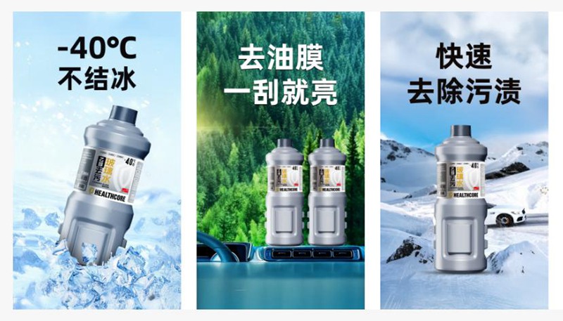 新标领航 统一HealthCORE玻璃水守护车主出行安全