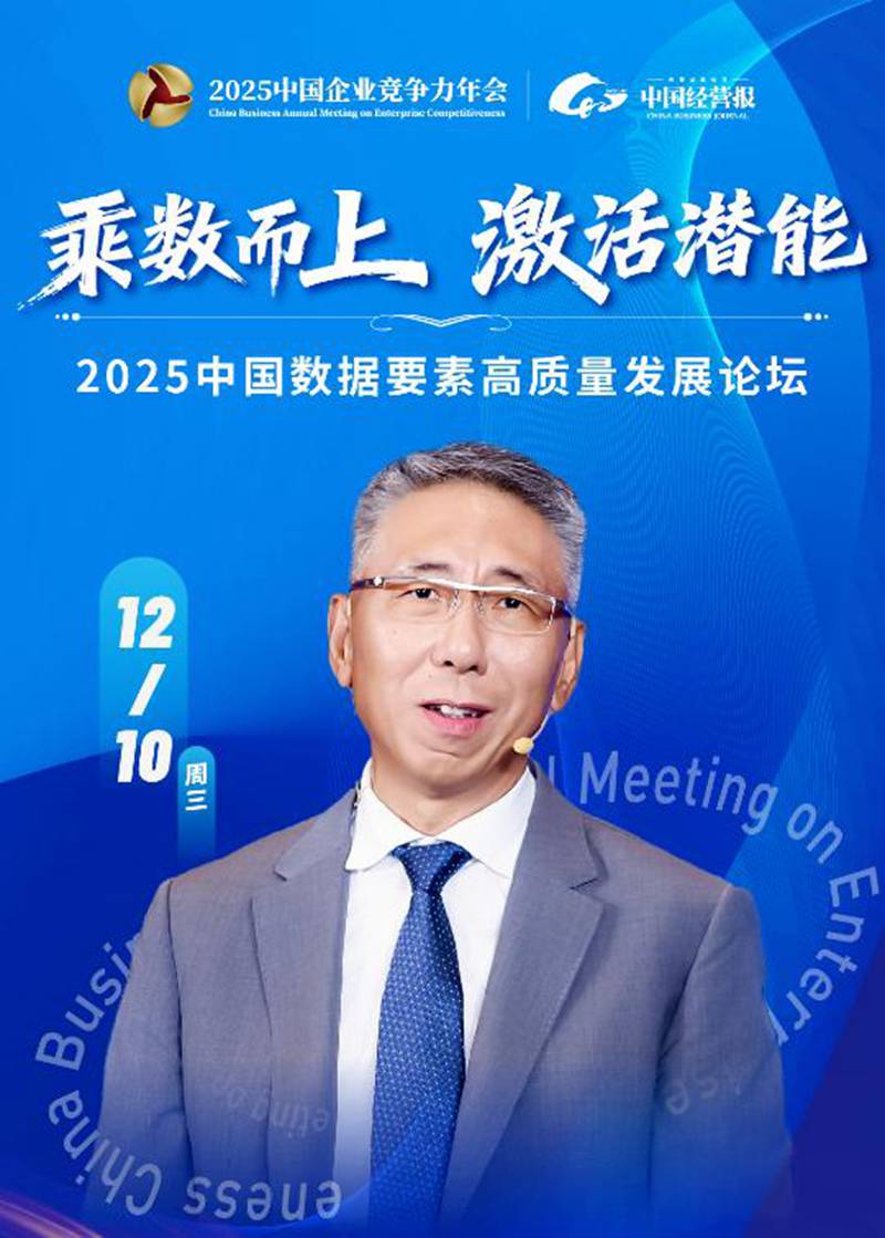 统一润滑油闪耀2025中国企业竞争力年会 数智转型案例获权威认证