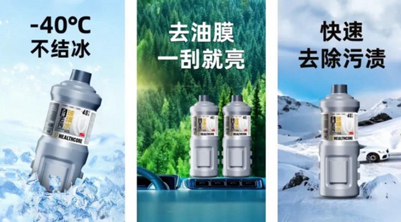 统一玻璃水:为什么玻璃水已成为智能驾驶安全链的一环
