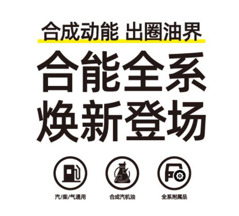统一制动液：一瓶通用 背后的智慧