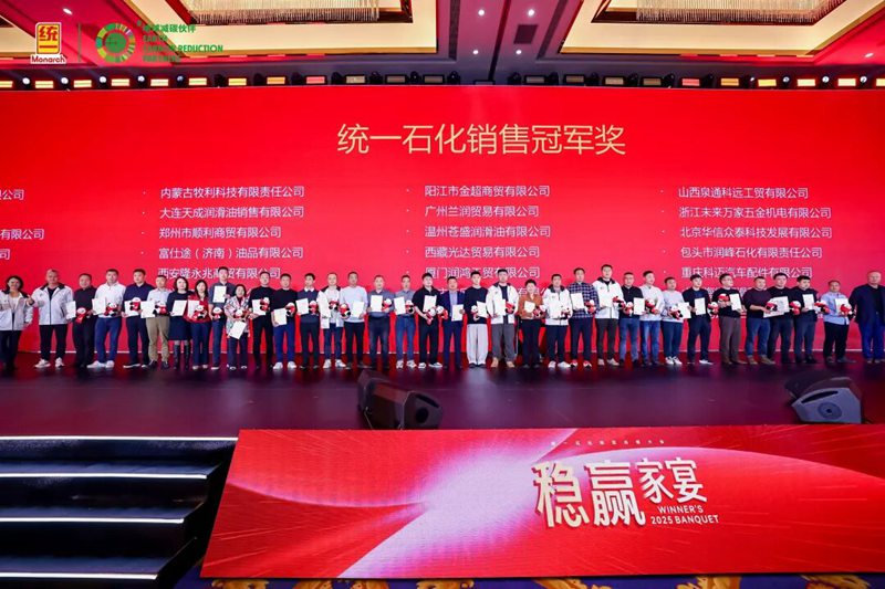 7亿订单！统一润滑油以“稳赢战略”开启2026新征程