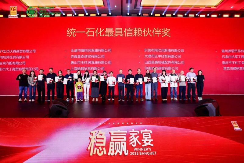 7亿订单！统一润滑油以“稳赢战略”开启2026新征程