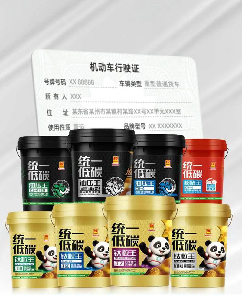 “产品+服务+数智”统一低碳钛粒王T7延保机为商用车赋能