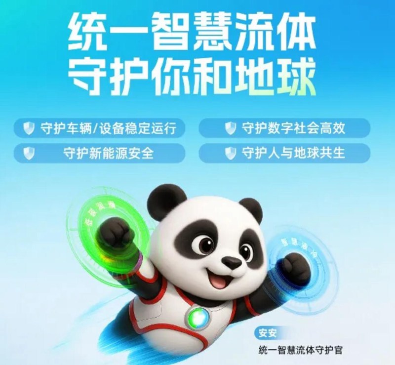 统一石化“1+N平台化”模式：破解新能源液冷市场落地难题