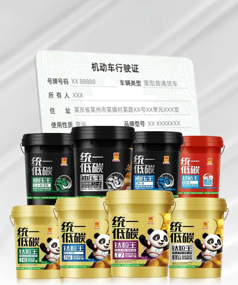 统一低碳油压王CJ-4延保服务：双重守护，让运营更安心