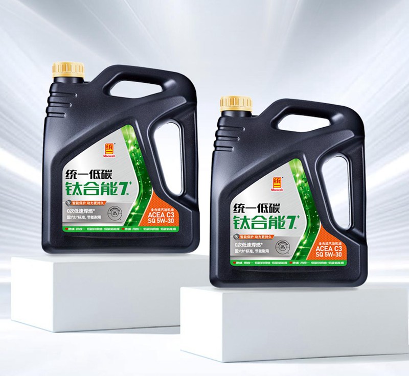统一低碳钛合能7系+SQ/C3机油让BBA车主畅享平顺