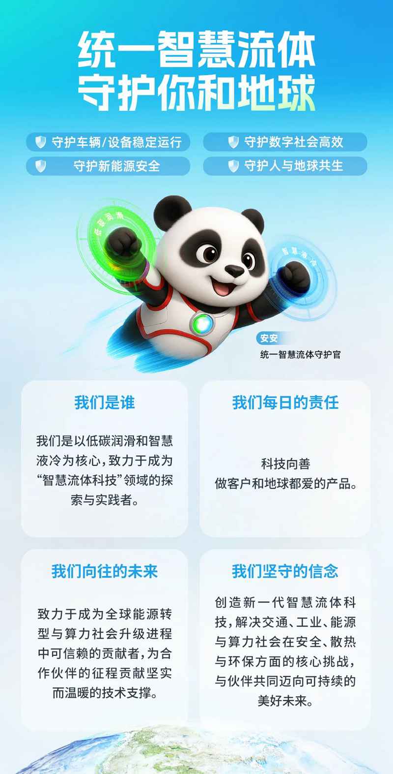 统一柴机油获劳斯莱斯官方认证 智慧流体守护MTU发动机稳定运行