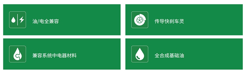 统一新能源油电全兼容制动液,量身打造的专业养护方案