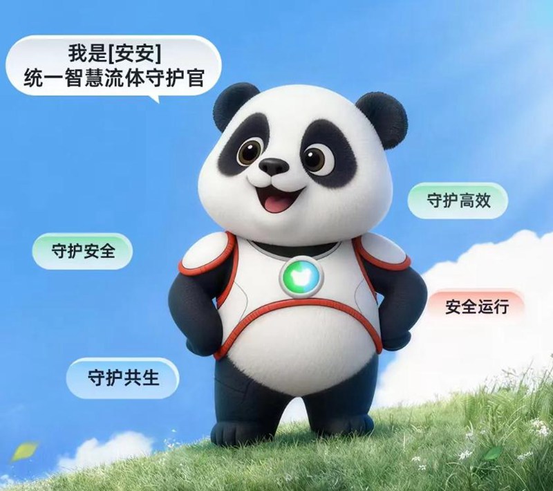 科技为核 IP为桥 统一熊猫“安安”赋能全产业高质量增长