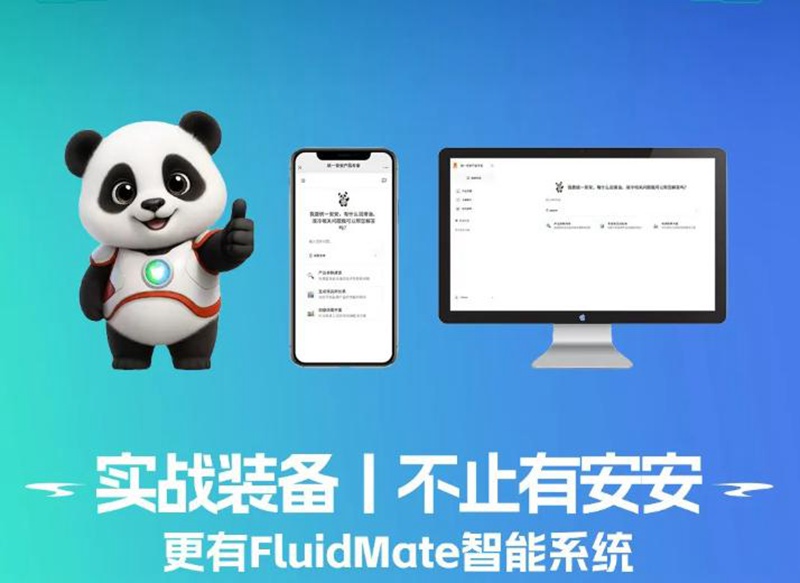 科技为核 IP为桥 统一熊猫“安安”赋能全产业高质量增长