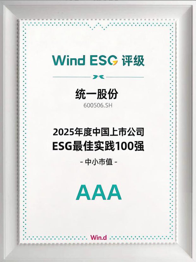统一润滑油以ESG为锚，筑就企业可持续发展硬核底气