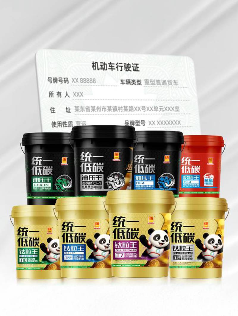 最高12000元!统一延保机油为车主提供安心出行保障