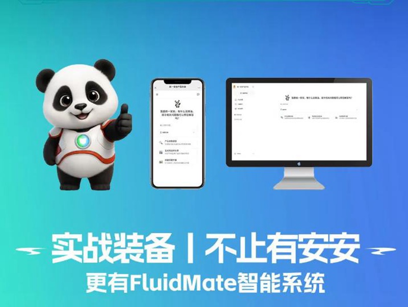 认识统一“安安”智慧流体守护官，是IP也是业绩增长引擎