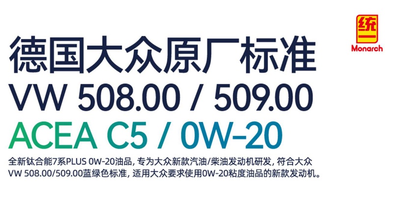 统一钛合能:高里程老车烧机油,换对粘度就能缓解