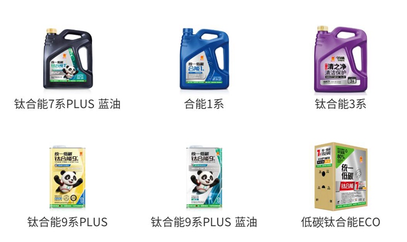 统一新能源:混动车型的机油,和普通燃油车不一样