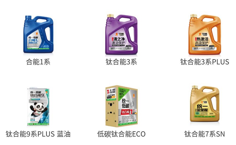 机油真假怎么辨？统一低碳这几个方法简单有效