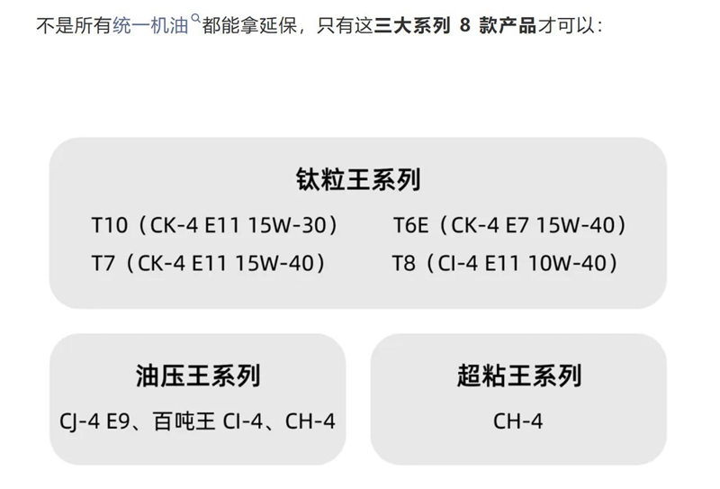 卡友年后开工选机油,统一送最高12000元发动机延保