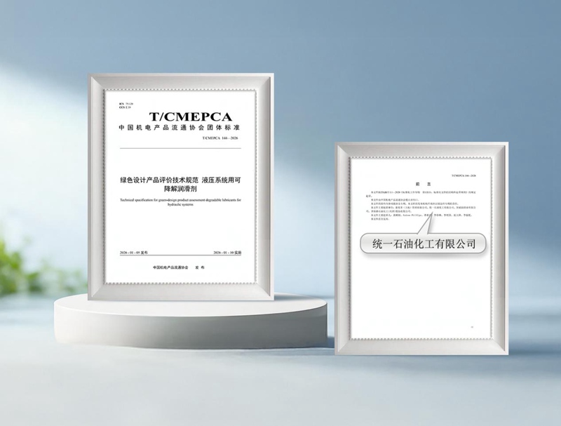 不负每寸山川河流，统一润滑油以绿色初心，赴可持续之约