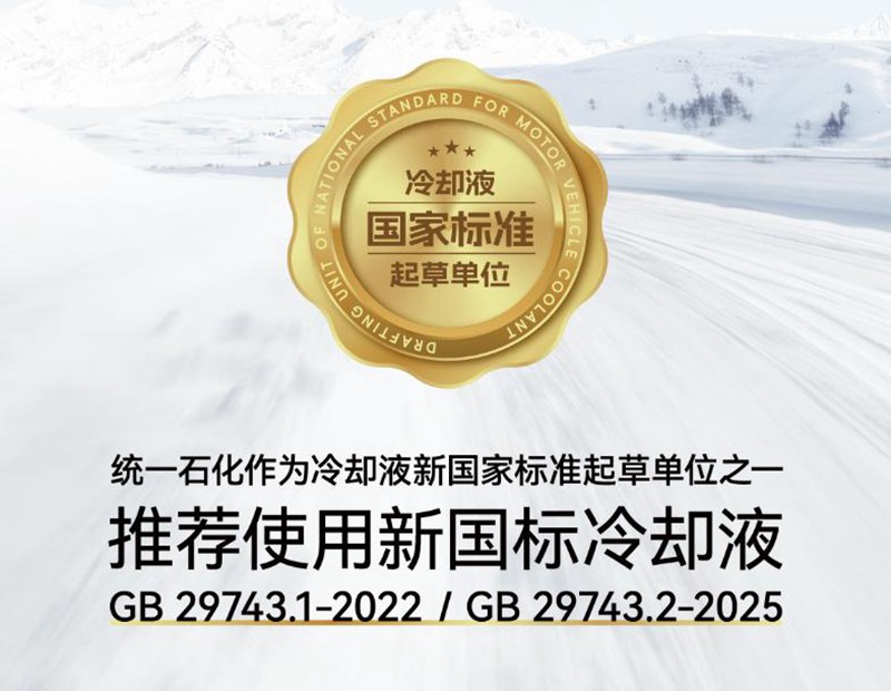 快充伤电池?统一冷却液是关键