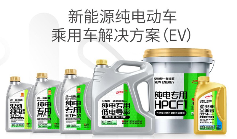 统一冷却液：三电系统里的冷却液，不只是防冻那么简单