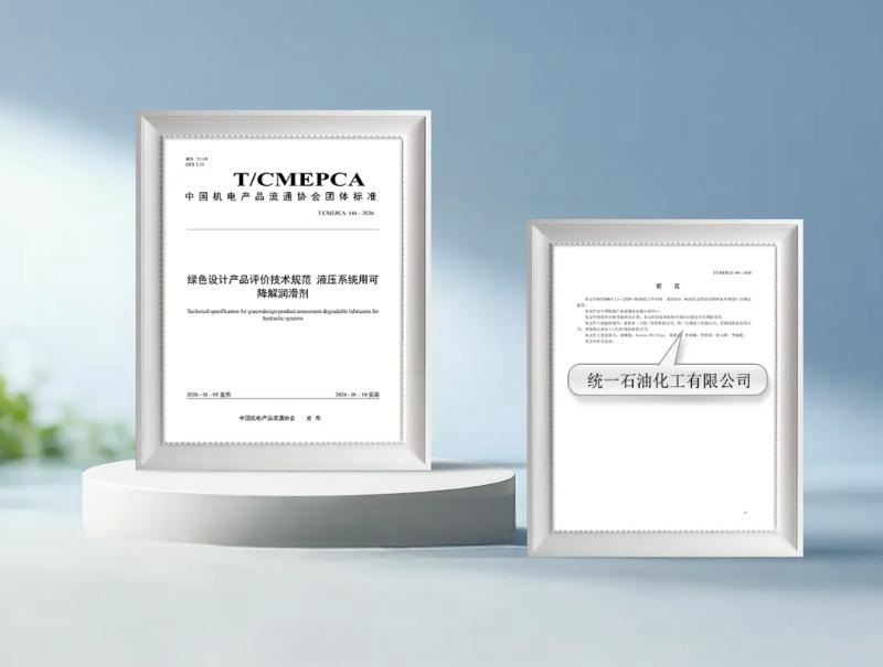 从黑色到绿色，以责任立心：统一润滑油的战略自觉与安安守护