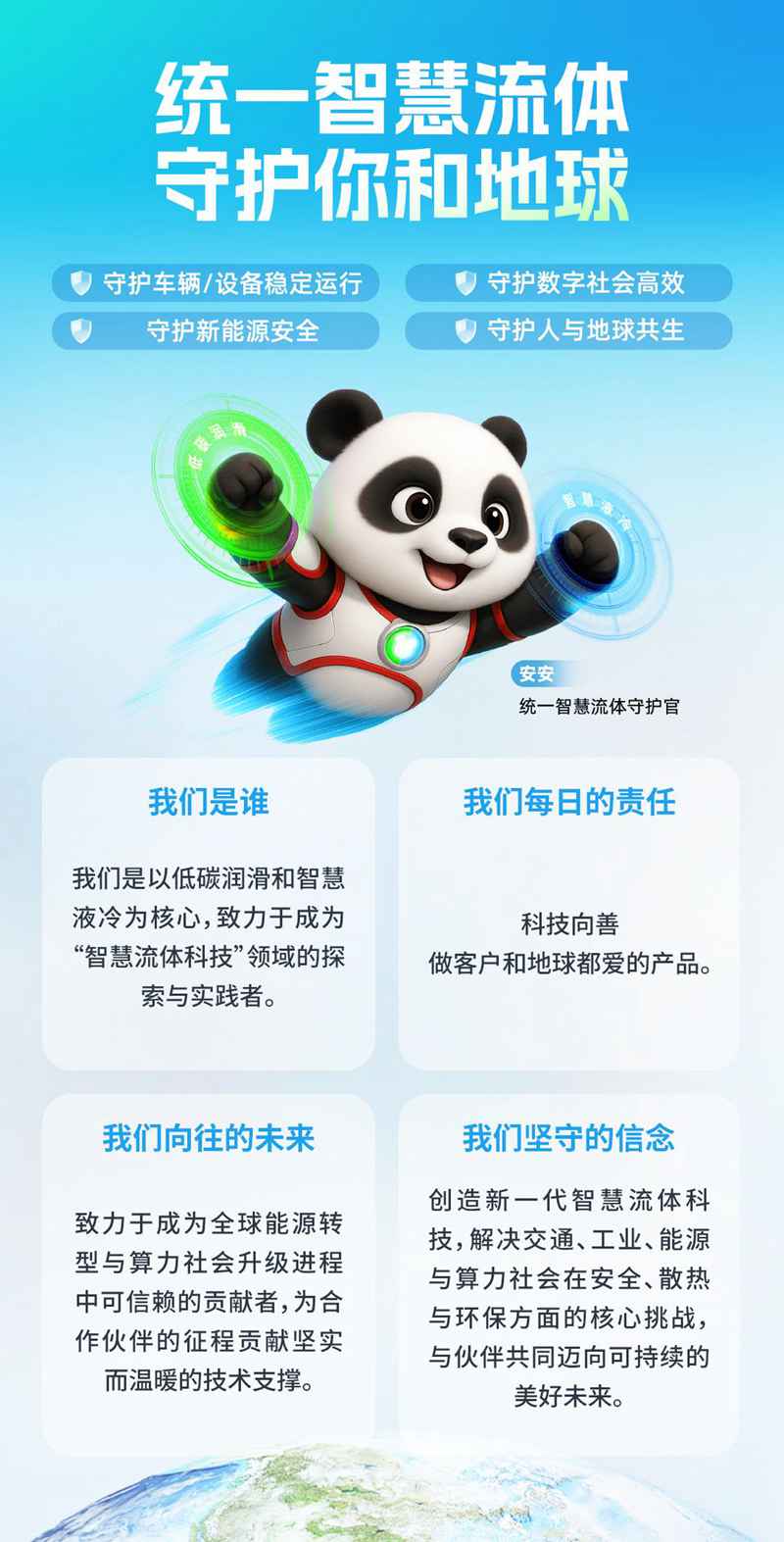 统一润滑油以ESG为引擎打破壁垒，实现责任与效益共赢