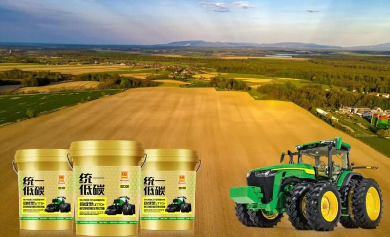 统一打造低碳UTTO系列润滑方案，以科技赋能春耕